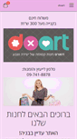 Mobile Screenshot of do-art.co.il